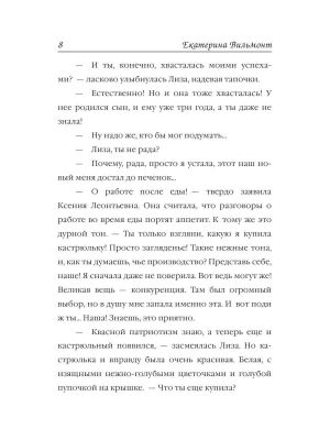 Импортировано из Wildberries