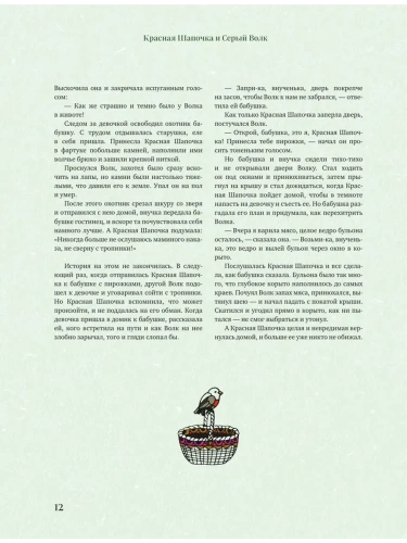 Сказочная книга праздничных блюд. Под истории Ш.Перро, бр.Гримм, Г.Х.Андерсена (НОВОЕ ОФОРМЛЕНИЕ)- купить в магазине Кассандра, фото, 9785042100451, 