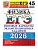 ЕГЭ.Физика-2026.45 ВАРИАНТОВ.ТИПОВЫЕ ВАРИАНТЫ ЭКЗАМЕНАЦИОННЫХ ЗАДАНИЙ - купить в магазине Кассандра, фото, 9785377219521, 
