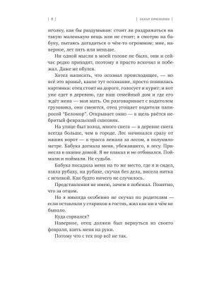 Импортировано из Wildberries