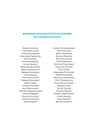 Смешарики. История культовой Вселенной- купить в магазине Кассандра, фото, 9785041890032, 