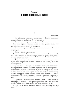 Импортировано из Wildberries