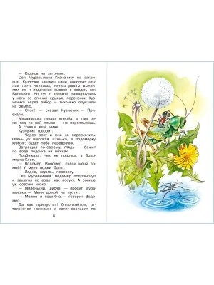 Импортировано из Wildberries