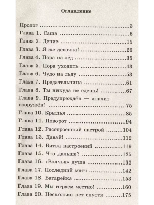 Фотография из отзыва покупателя