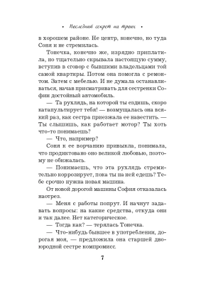 Импортировано из Wildberries