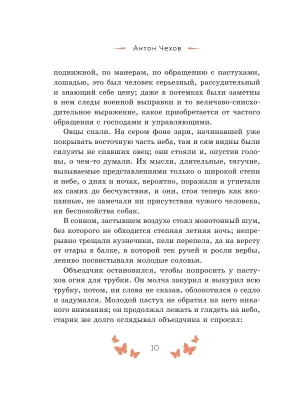 Импортировано из Wildberries