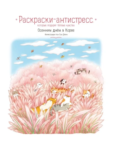 ������� ���� � �����. ���������-����������, ������� ������� ����� �������- ������ � �������� ���������, ����, 9785042058349, 