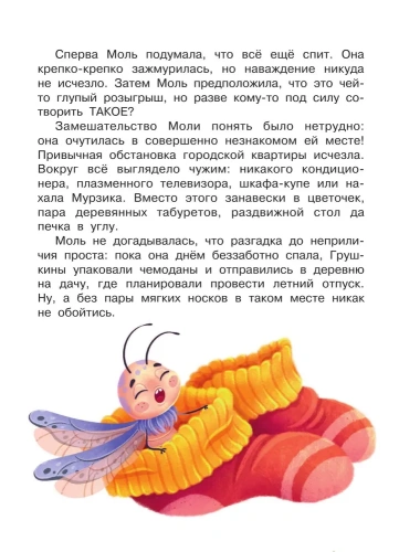 Тайная жизнь насекомых- купить в магазине Кассандра, фото, 9785171522247, 