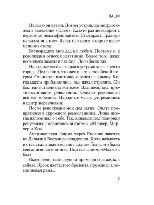Импортировано из Wildberries