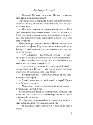 Фотография из отзыва покупателя