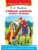 Спящая царевна. Сказки. Баллады- купить в магазине Кассандра, фото, 9785465044295, 
