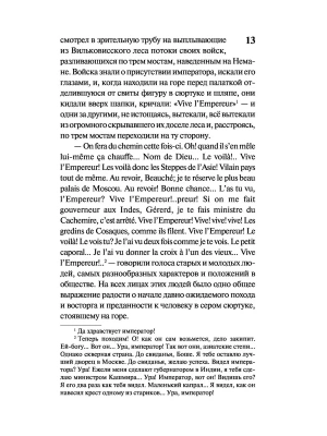 Импортировано из Wildberries