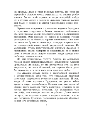 Импортировано из Wildberries