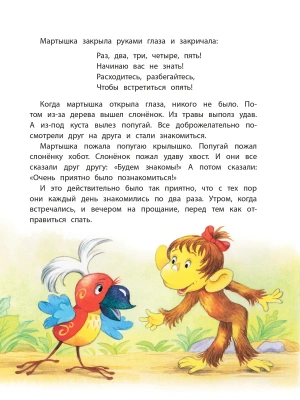 Импортировано из Wildberries