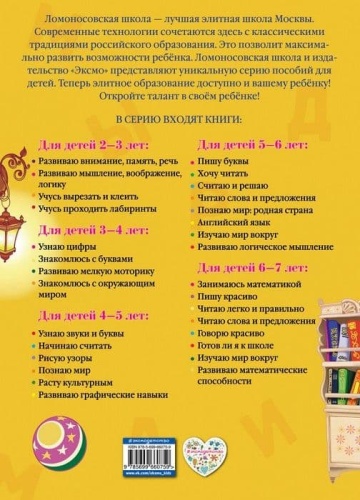  :   5-6 -    , , 9785699660759, 