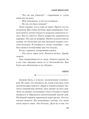 Импортировано из Wildberries