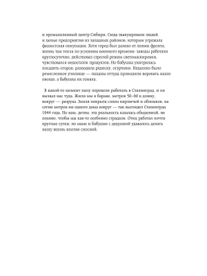 Импортировано из Wildberries