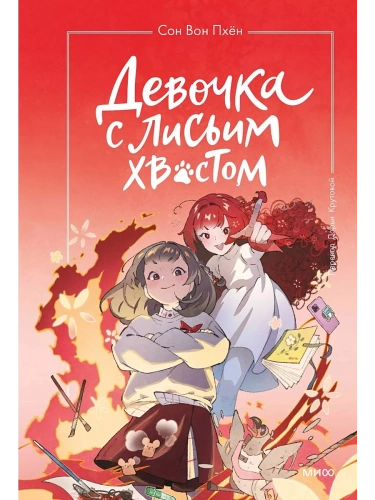 ������� � ������ �������. ��� 4- ������ � �������� ���������, ����, 9785002145614, 