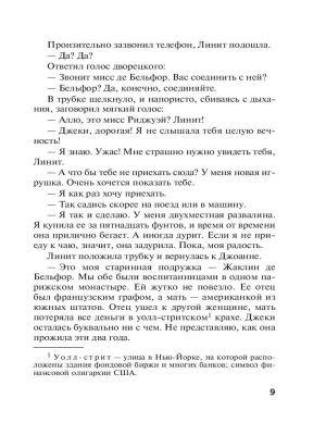 Импортировано из Wildberries