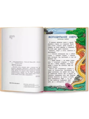 Импортировано из Wildberries