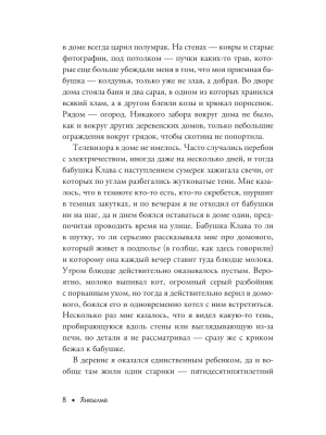 Импортировано из Wildberries