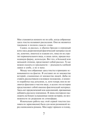 Импортировано из Wildberries