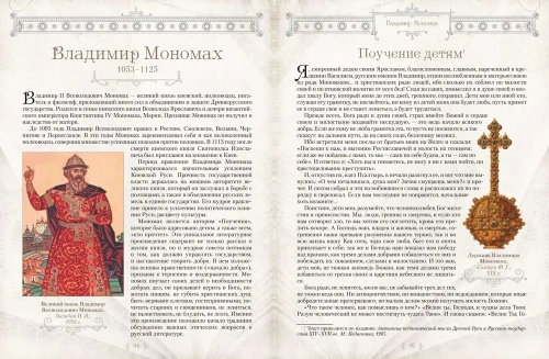 Великие педагоги всех времен и народов- купить в магазине Кассандра, фото, 9785001856689, 