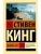 Дьюма-Ки- купить в магазине Кассандра, 9785171836801, Дьюма-Ки- купить в магазине Кассандра, фото, 9785171836801,