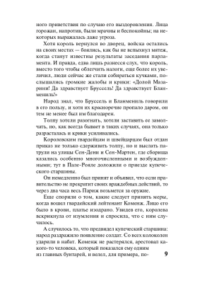 Импортировано из Wildberries