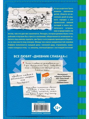 Импортировано из Wildberries