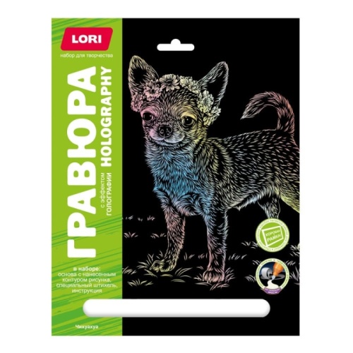 Гравюра " Lori " 18*24см с эффектом голография Собаки. Чихуахуа, основа с контуром рисунка, штихель, и- купить в магазине Кассандра, фото, 4690591071723, 