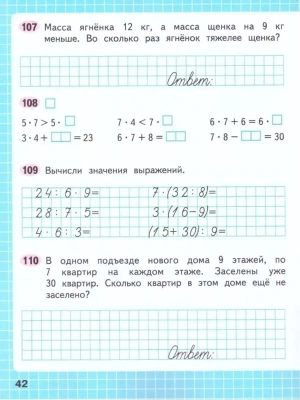 Фотография из отзыва покупателя