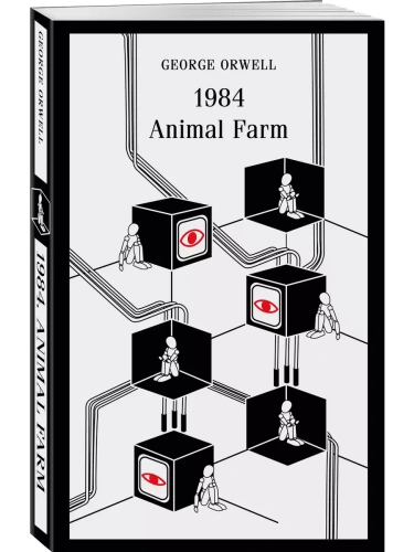1984. Animal Farm- купить в магазине Кассандра, фото, 9785042001437, 