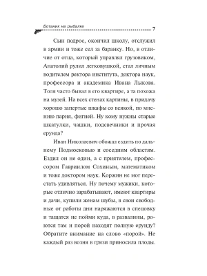 Импортировано из Wildberries