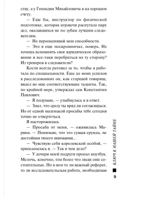 Импортировано из Wildberries