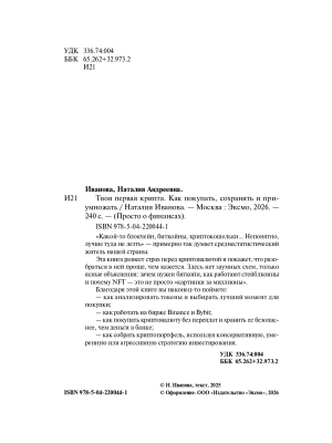 Импортировано из Wildberries