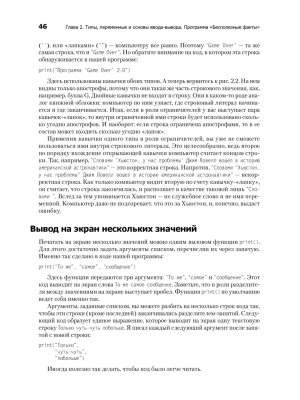 Фотография из отзыва покупателя