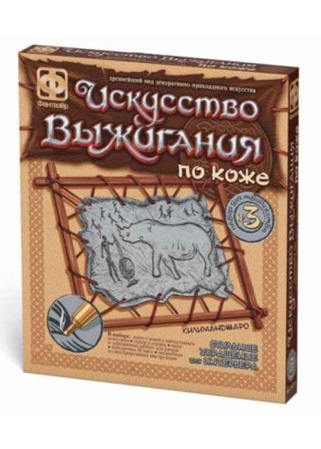 Выжигание по коже.Первобытные.367079- купить в магазине Кассандра, фото, 4650057909243, 