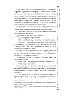Импортировано из Wildberries