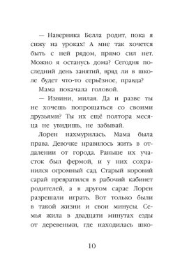 Щенок Люси, или Переполох на каникулах — фото, ISBN 9785699997893