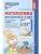 Математика для детей 4-5 лет. Метод. пособие к раб. тетради.2-е изд- купить в магазине Кассандра, фото, 9785994910658, 