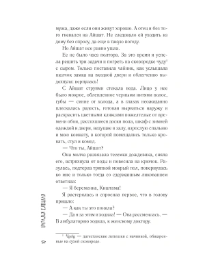 Импортировано из Wildberries
