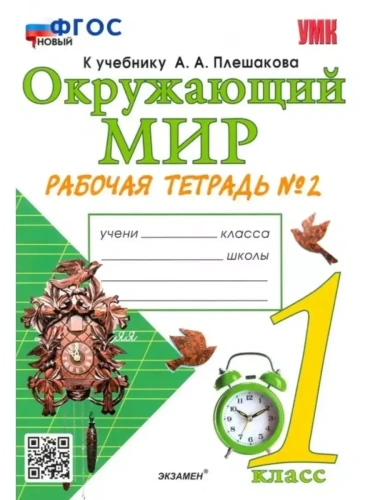 ���������� ��� 1 ����� ��������. ������� �������. 2024 ����� 2. ���� ����� (� ������ ��������)- ������ � �������� ���������, ����, 9785377197881, 