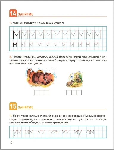 КРО. Развитие речевого восприятия. 5-6 лет. Рабочая тетрадь. ФГОС- купить в магазине Кассандра, фото, 9785431532702, 