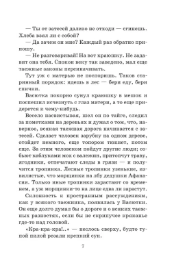 Лучшие рассказы для детей- купить в магазине Кассандра, фото, 9785170908127, 