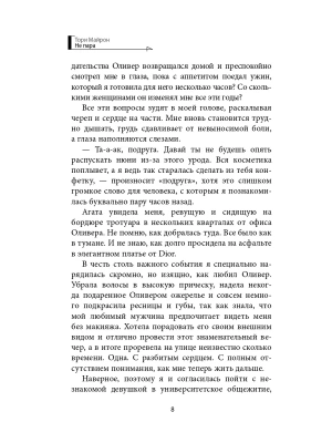 Импортировано из Wildberries