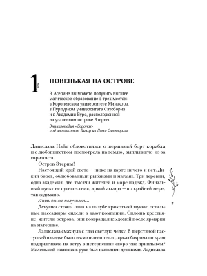 Фотография из отзыва покупателя