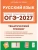 ОГЭ.Русский язык-2027.Тематический тренинг, ISBN 9785996623273 ОГЭ.Русский язык-2027.Тематический тренинг — фото, ISBN 9785996623273