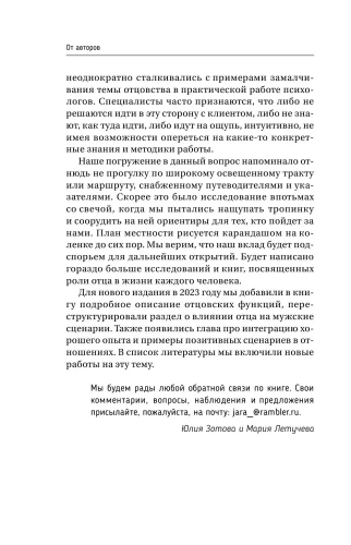 Все дело в папе. Работа с фигурой отца в психотерапии. Исследования, открытия, практики. Издание 2-е, переработанное и дополненное- купить в магазине Кассандра, фото, 9785171584245, 