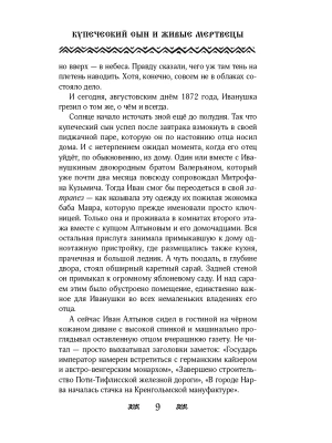 Импортировано из Wildberries